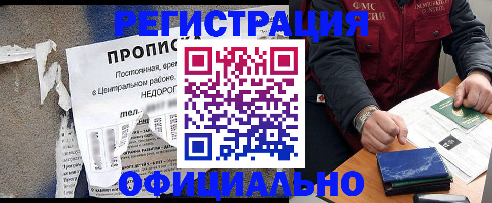 временная регистрация адрес в Харабали