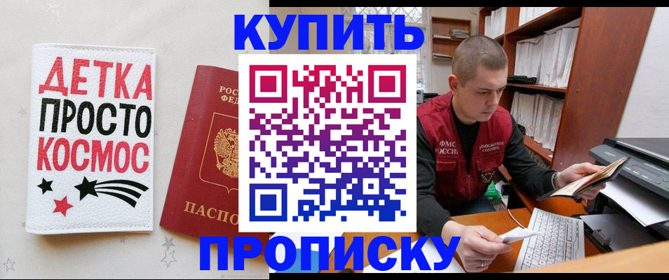 временная регистрация 2025 в Харабали