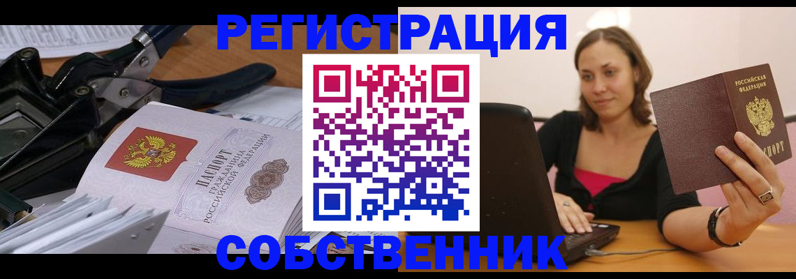 прописка поиск в Харабали