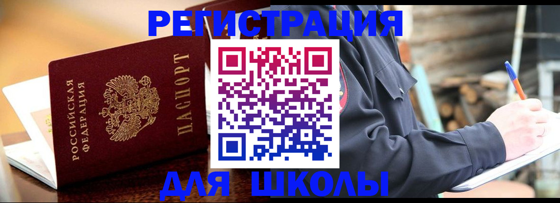 временная регистрация 2025 в Харабали