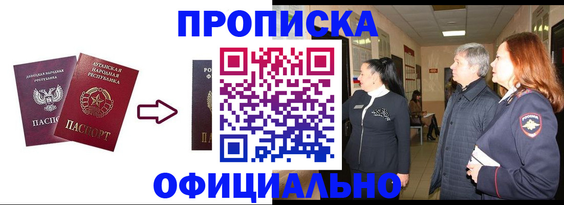 временная регистрация надежно в Харабали