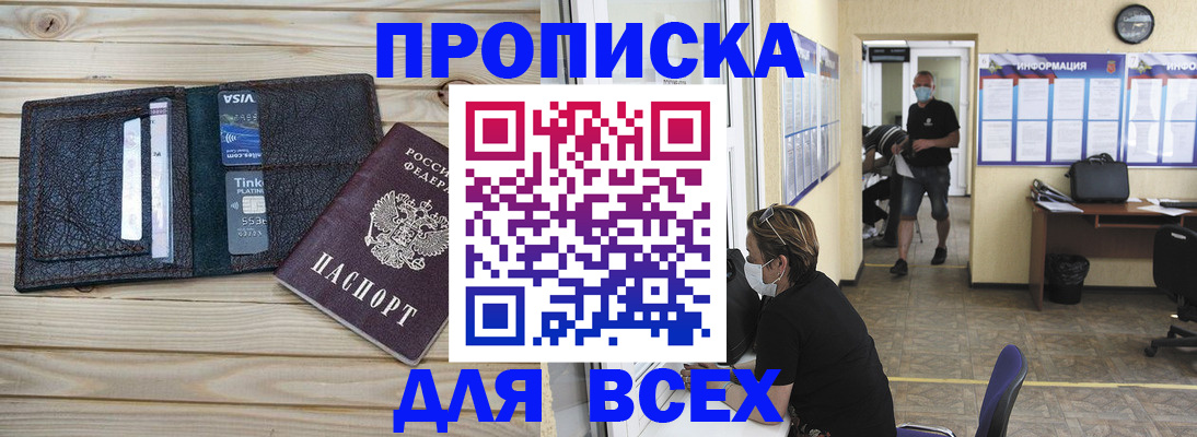 прописка иностранных граждан в Харабали