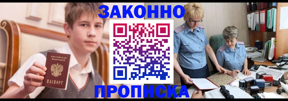 купить прописку в Харабали