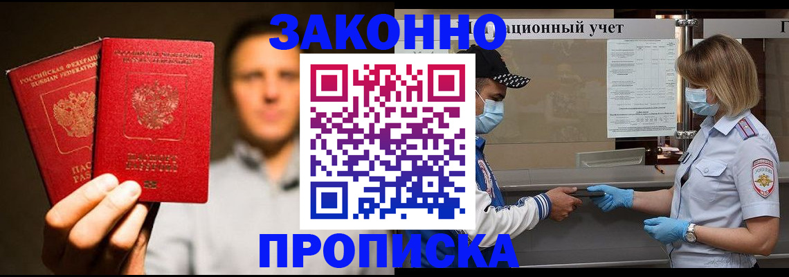 временная регистрация для всех в Харабали
